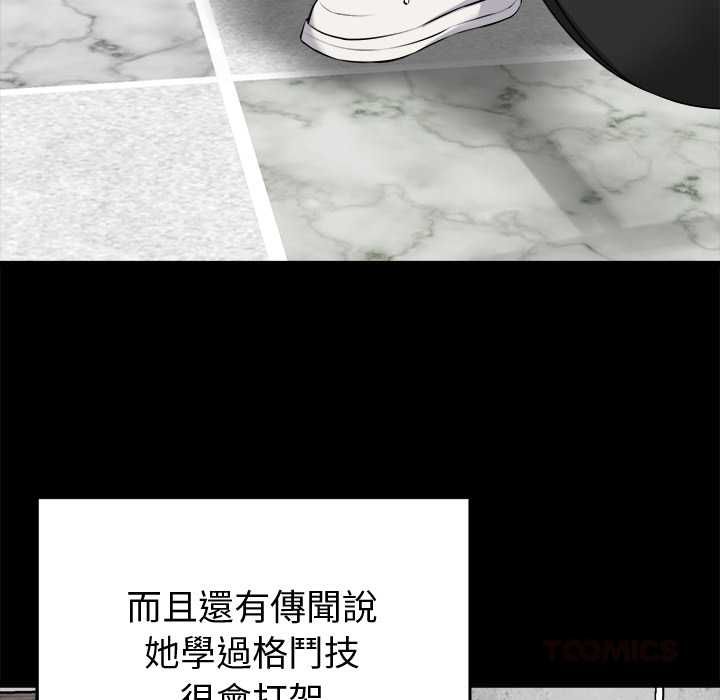 啟動復仇系統第18話