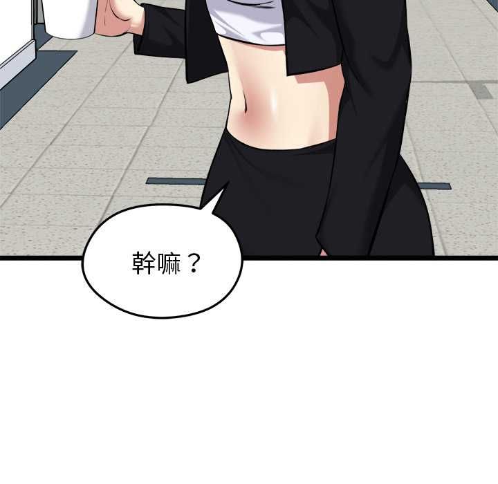 啟動復仇系統第18話