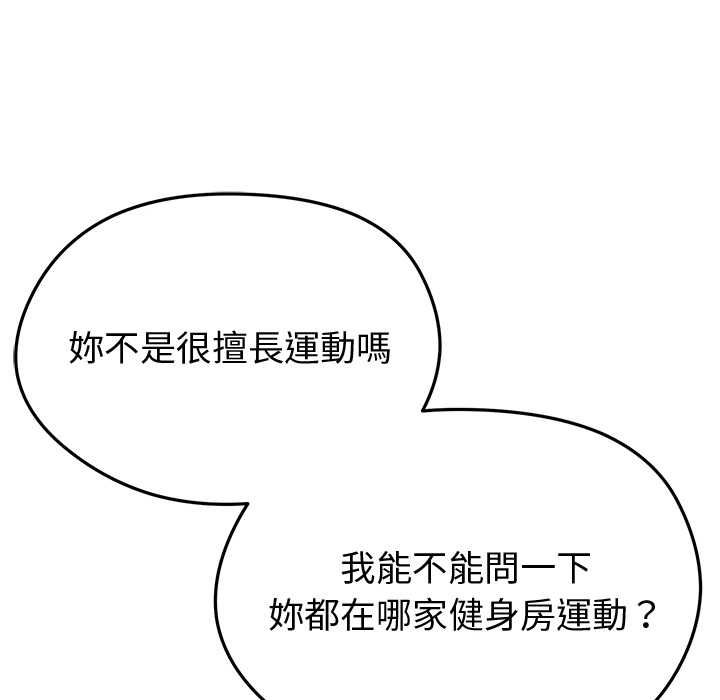 啟動復仇系統第18話
