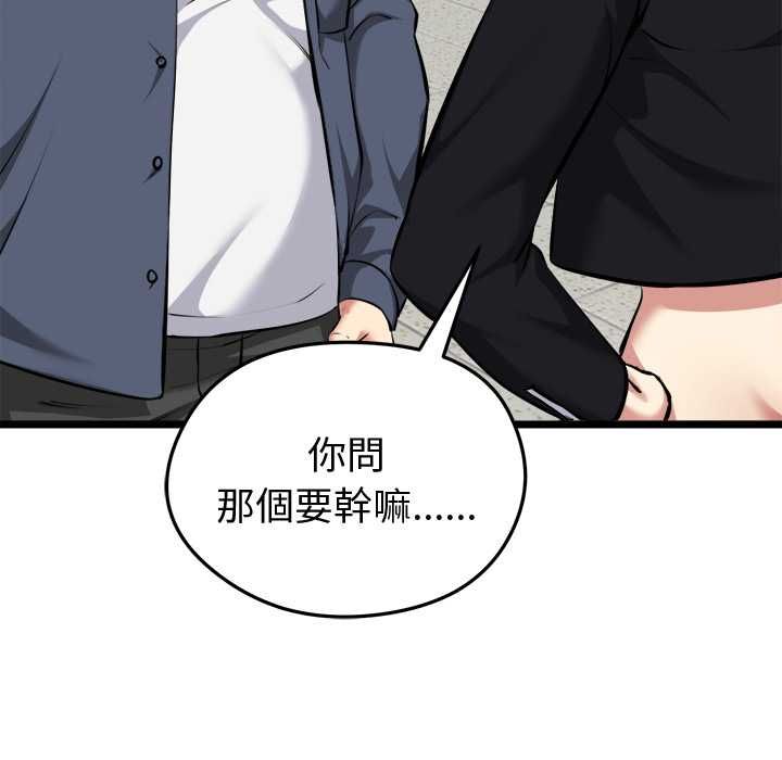 啟動復仇系統第18話