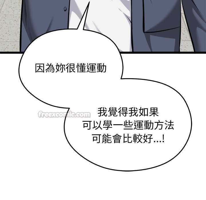 啟動復仇系統第18話