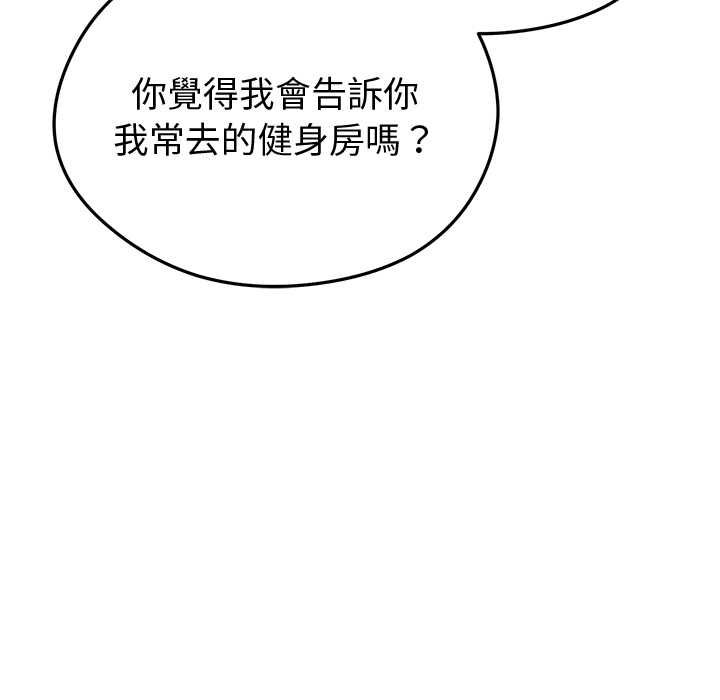 啟動復仇系統第18話