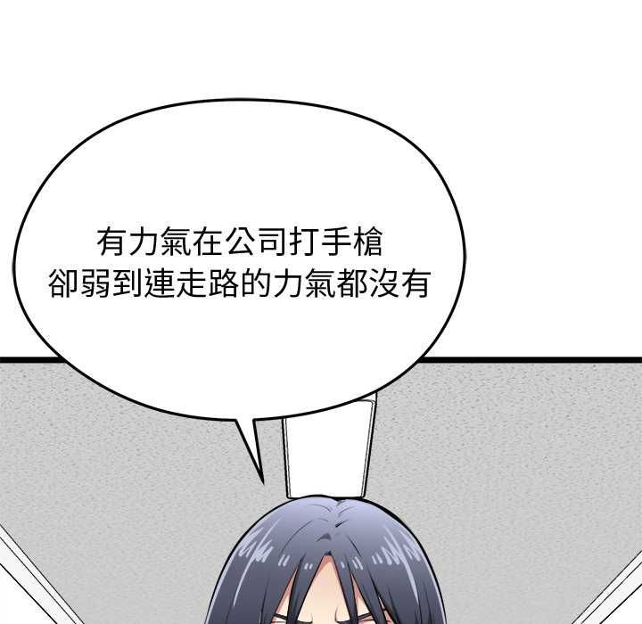 啟動復仇系統第18話