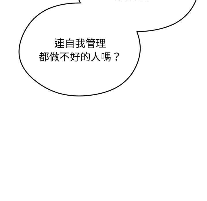 啟動復仇系統第18話