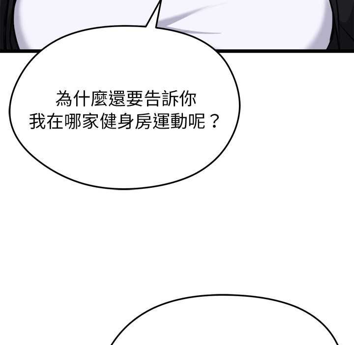 啟動復仇系統第18話