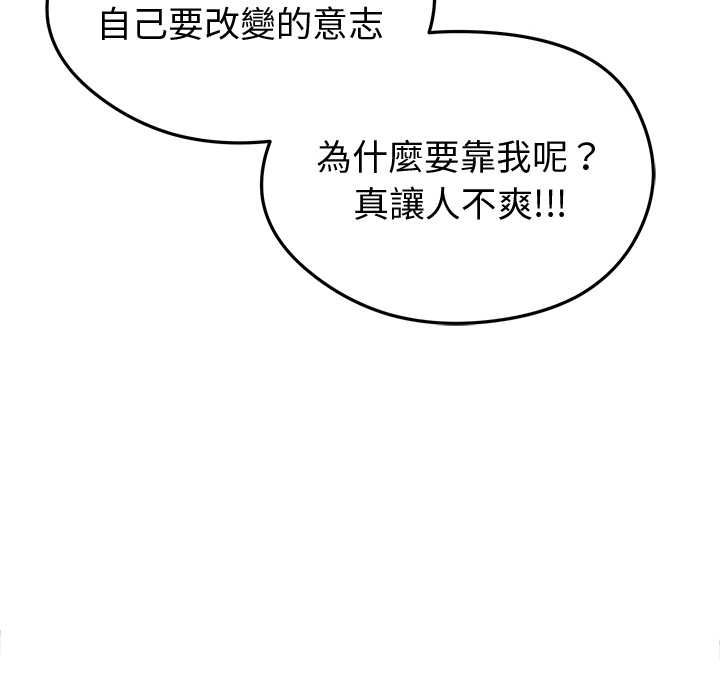 啟動復仇系統第18話
