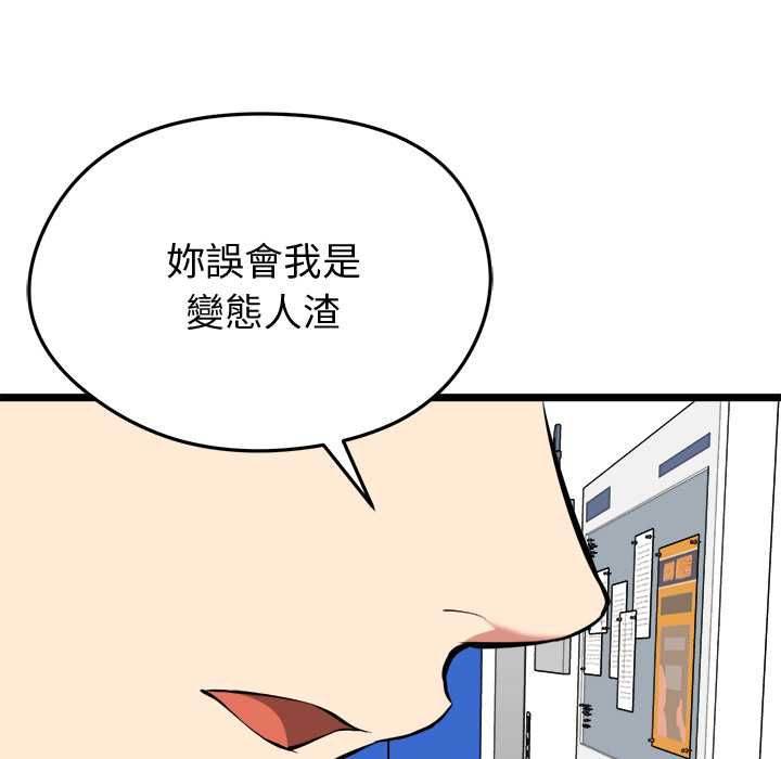 啟動復仇系統第18話