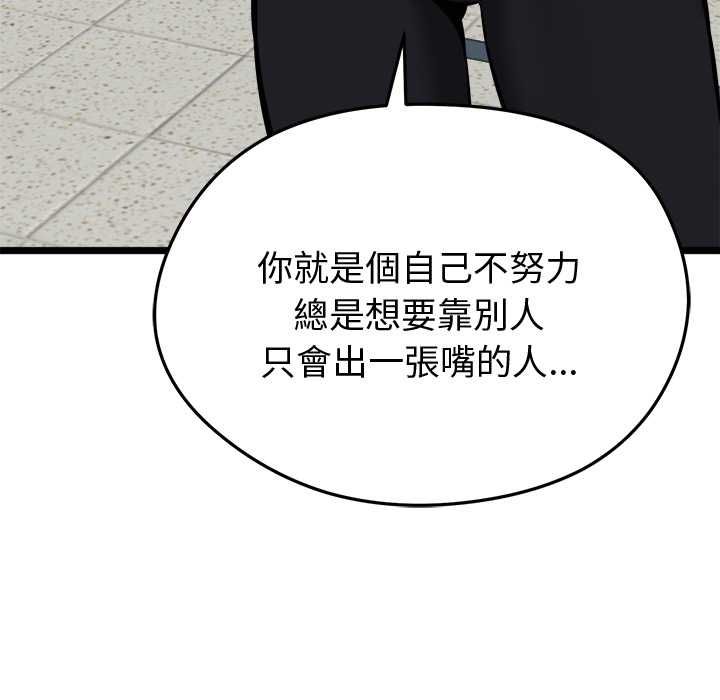 啟動復仇系統第18話