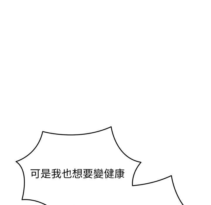 啟動復仇系統第18話