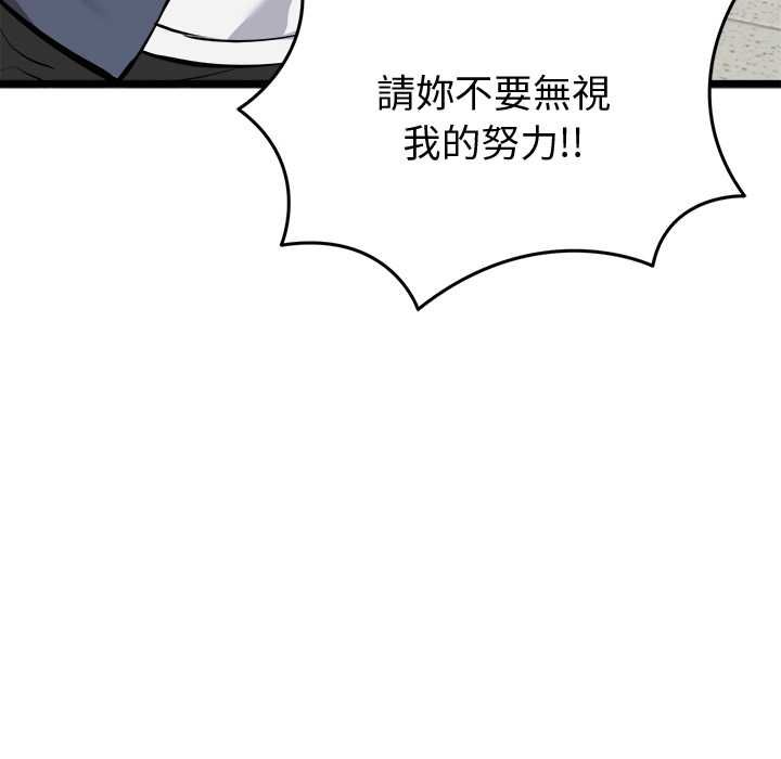 啟動復仇系統第18話