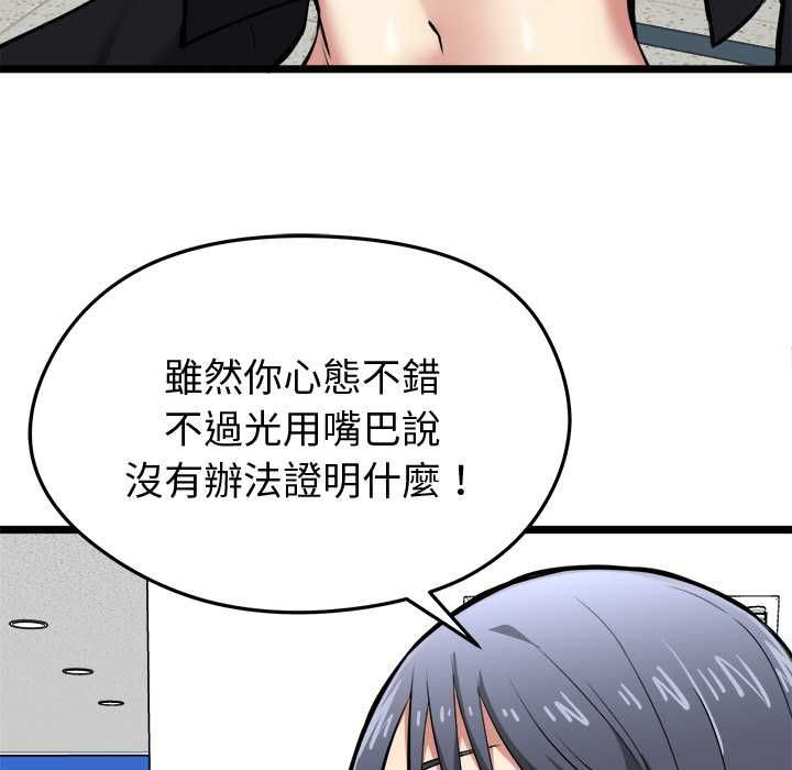 啟動復仇系統第18話