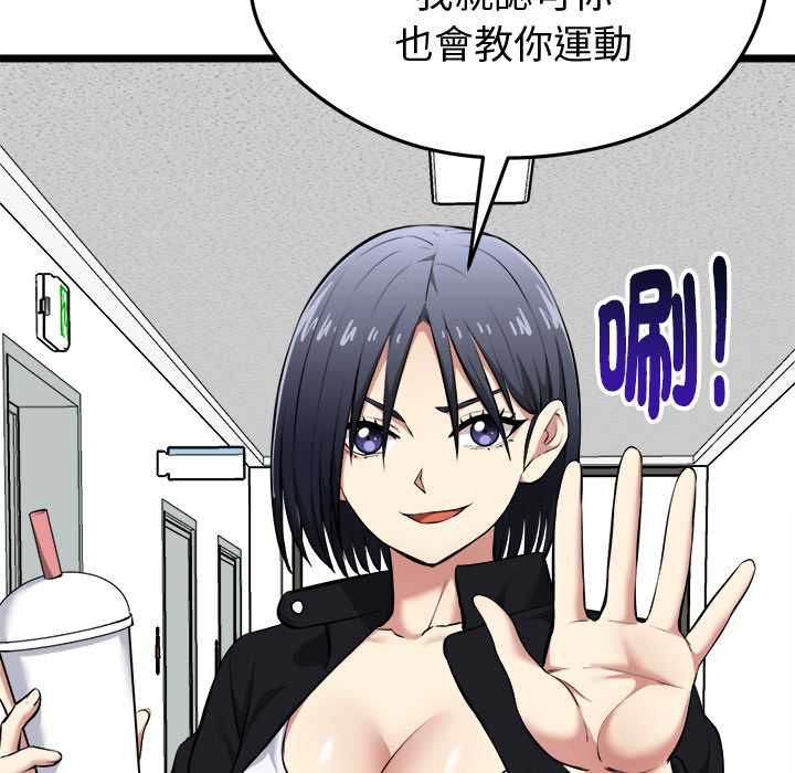 啟動復仇系統第18話