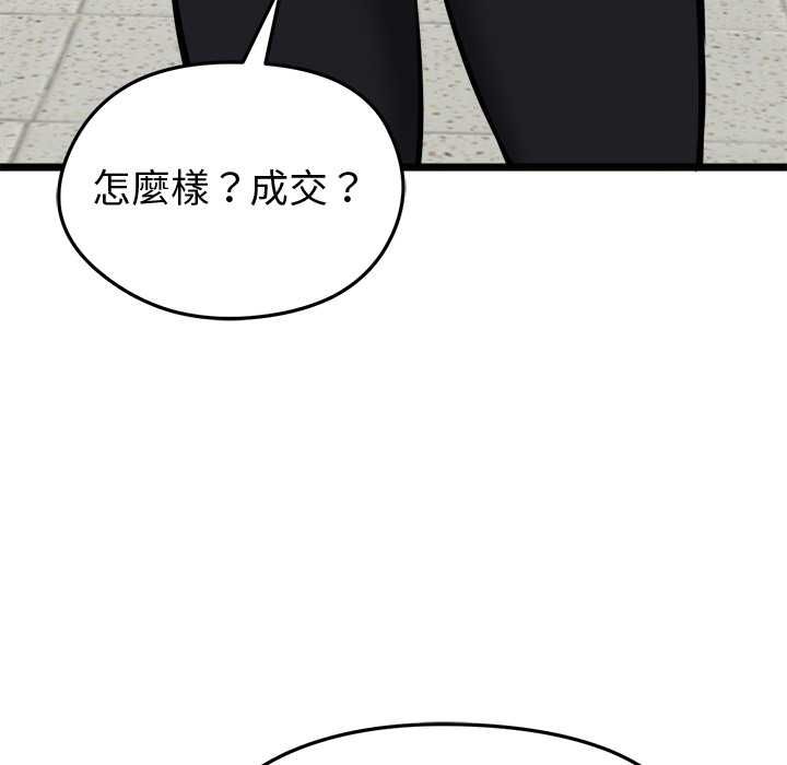 啟動復仇系統第18話