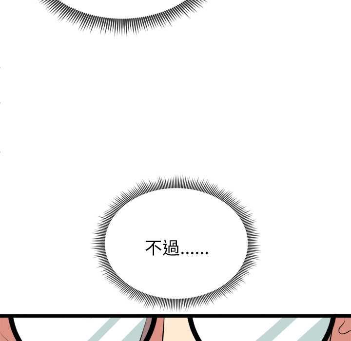 啟動復仇系統第18話