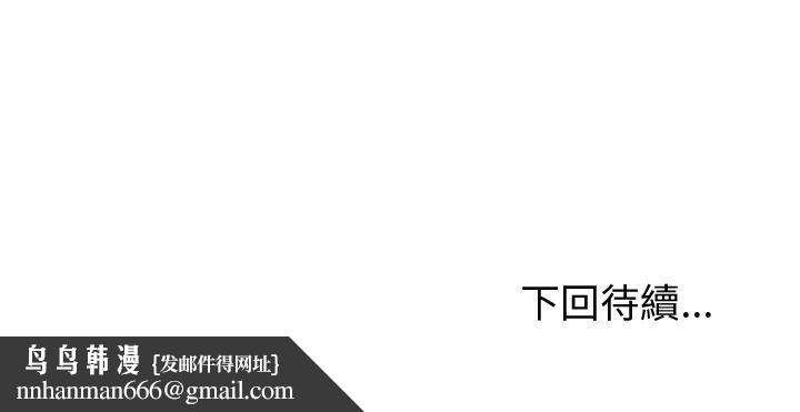 啟動復仇系統第18話