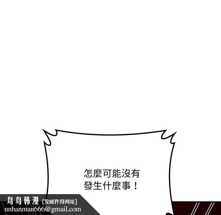 交易以外第20話