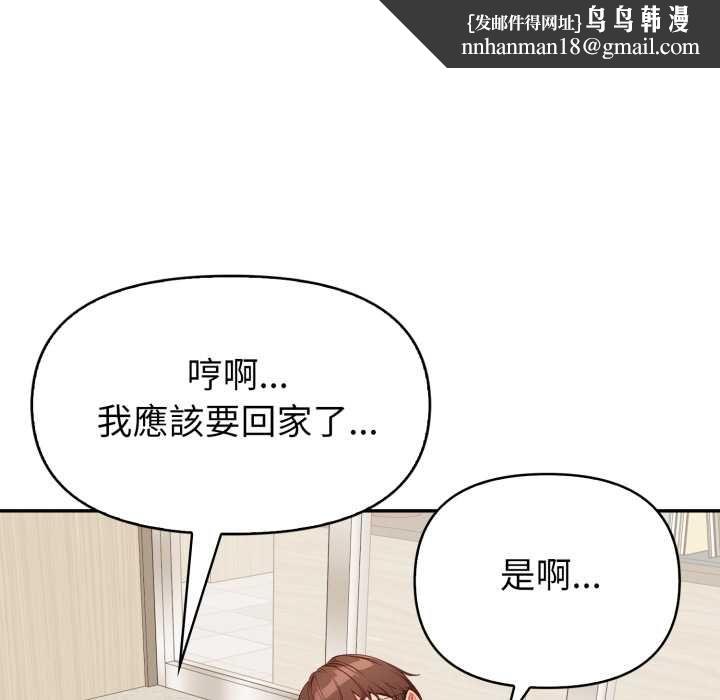 欲演越烈第37話