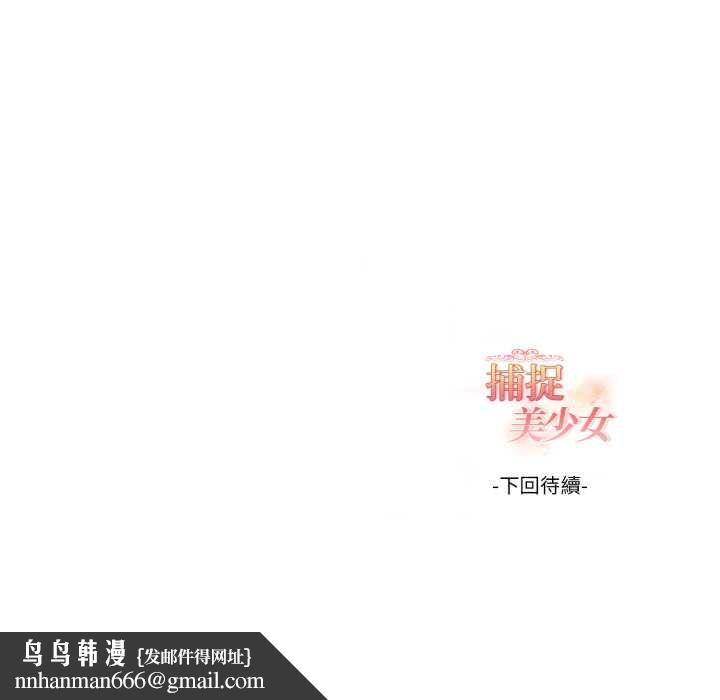 欲演越烈第37話