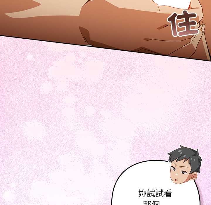 與眾不同的兄妹第43話