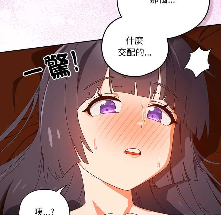 與眾不同的兄妹第43話
