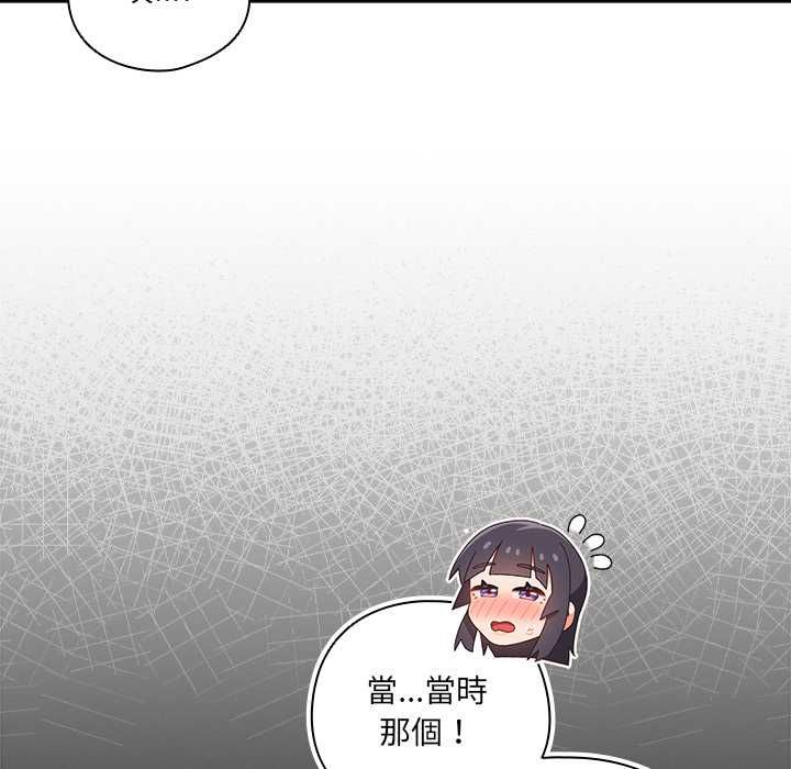 與眾不同的兄妹第43話