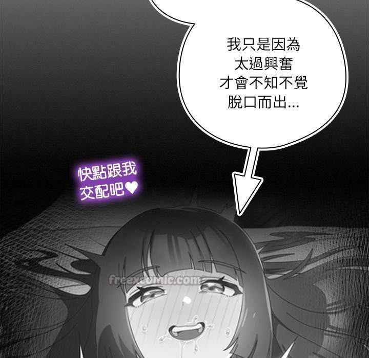 與眾不同的兄妹第43話
