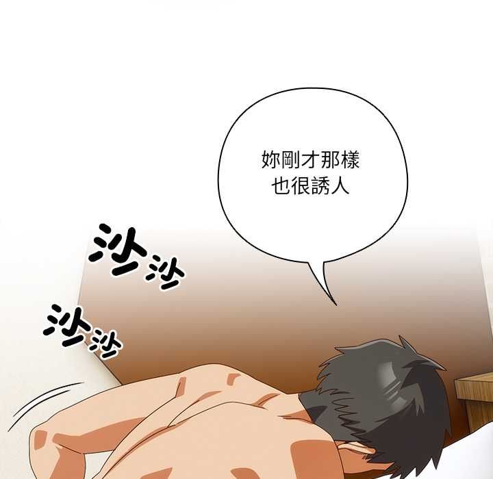 與眾不同的兄妹第43話