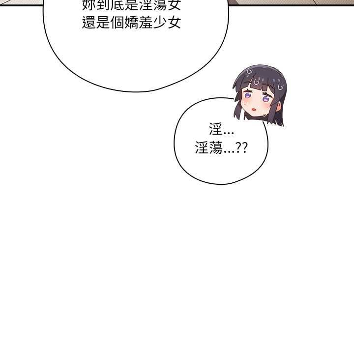 與眾不同的兄妹第43話