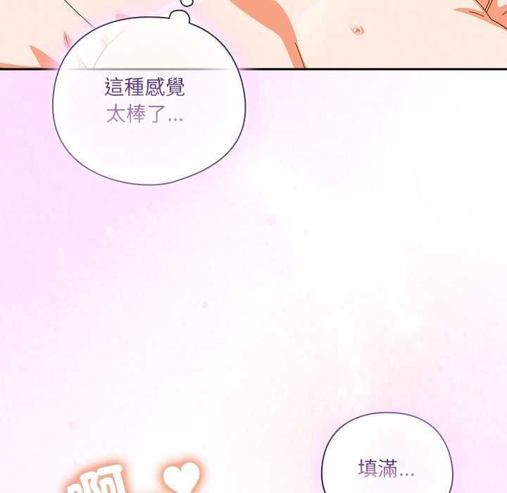 與眾不同的兄妹第43話