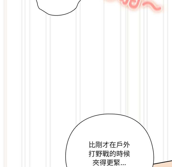 與眾不同的兄妹第43話
