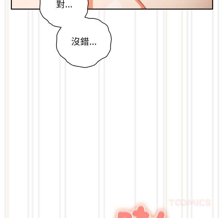 與眾不同的兄妹第43話
