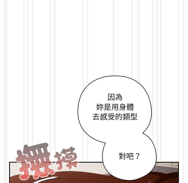 與眾不同的兄妹第43話