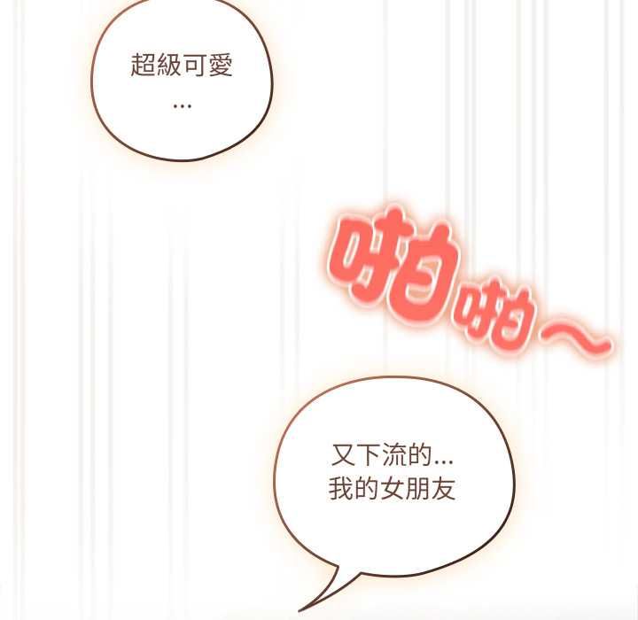 與眾不同的兄妹第43話