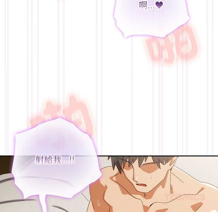 與眾不同的兄妹第43話