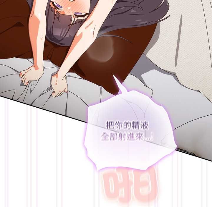 與眾不同的兄妹第43話