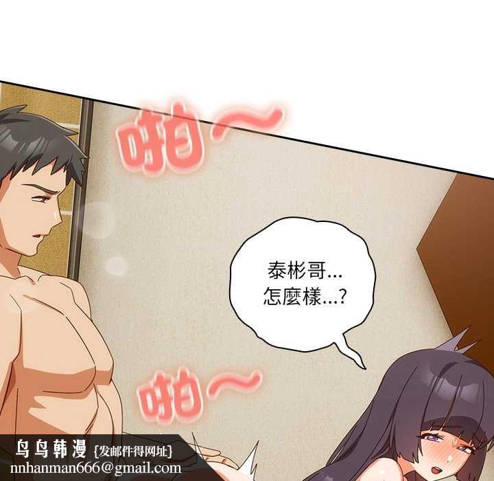 與眾不同的兄妹第43話