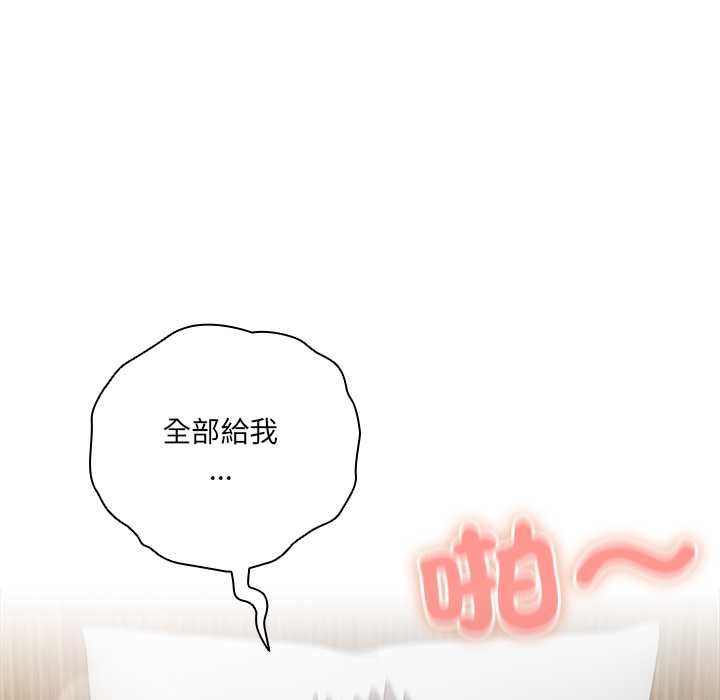與眾不同的兄妹第43話