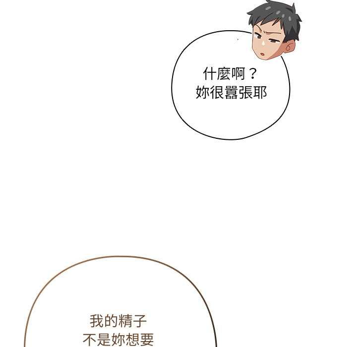 與眾不同的兄妹第43話