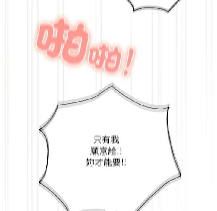 與眾不同的兄妹第43話