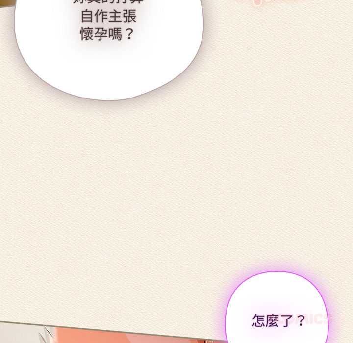 與眾不同的兄妹第43話