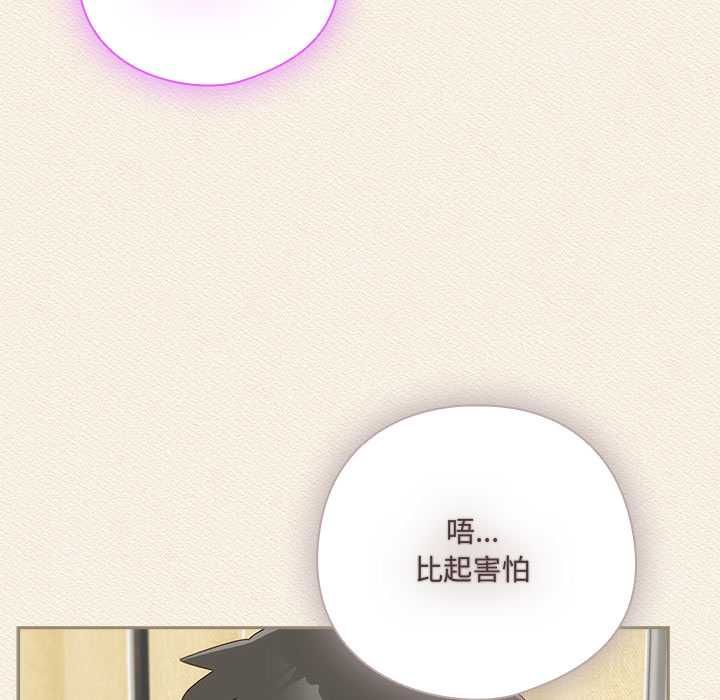 與眾不同的兄妹第43話