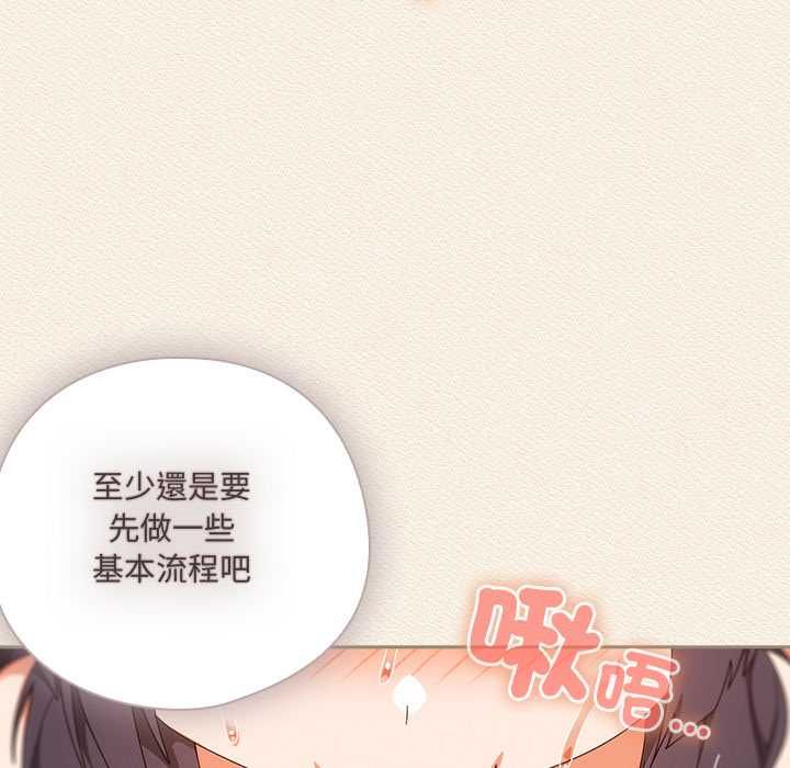 與眾不同的兄妹第43話