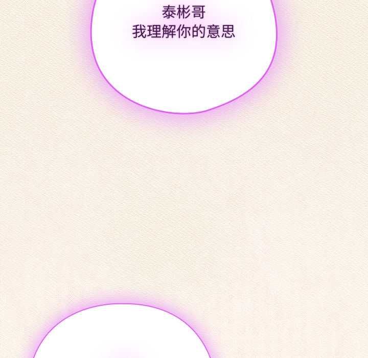與眾不同的兄妹第43話