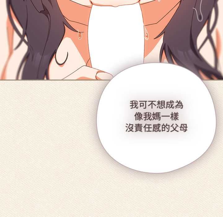 與眾不同的兄妹第43話