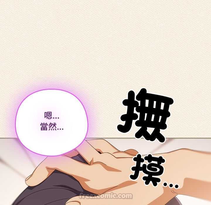 與眾不同的兄妹第43話