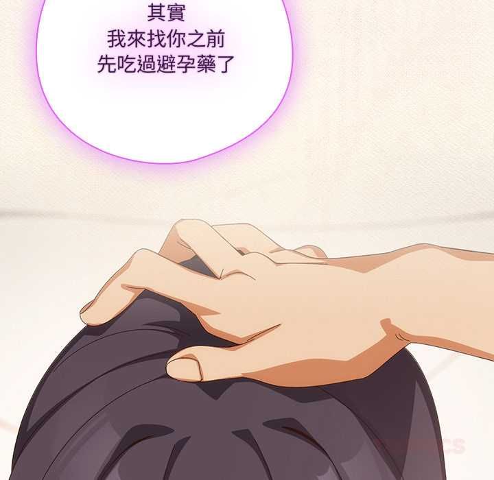 與眾不同的兄妹第43話