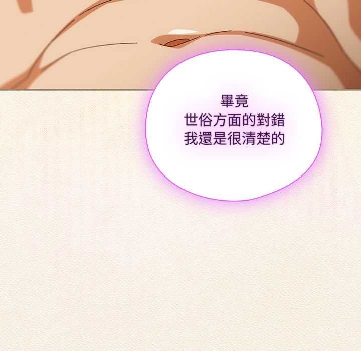 與眾不同的兄妹第43話