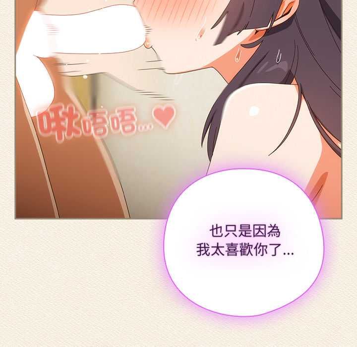 與眾不同的兄妹第43話