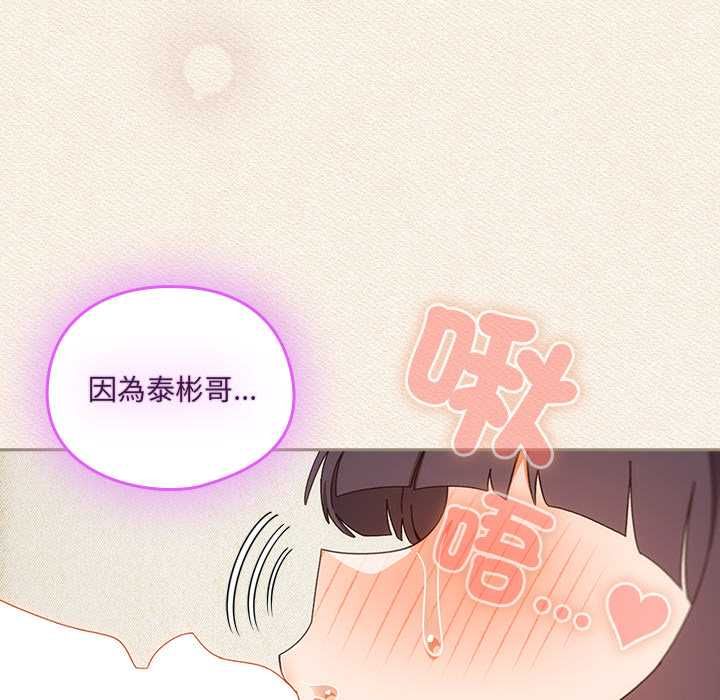 與眾不同的兄妹第43話