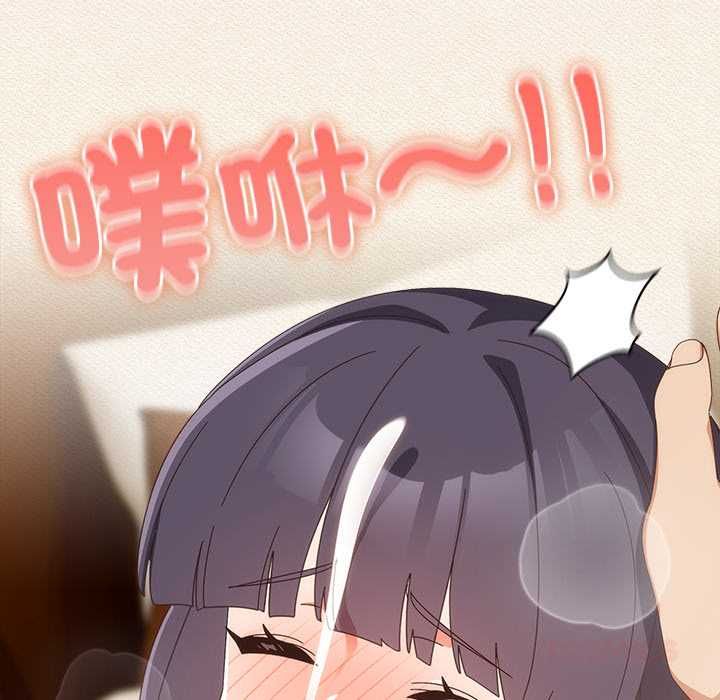 與眾不同的兄妹第43話